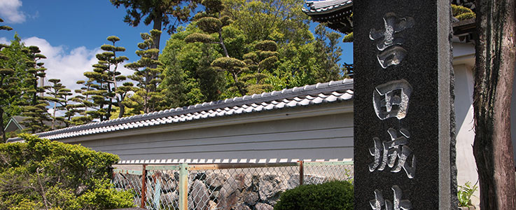 城跡
