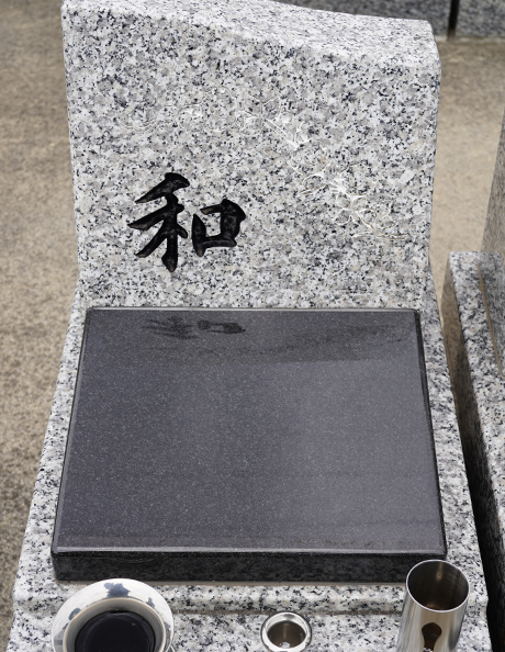 樹木葬